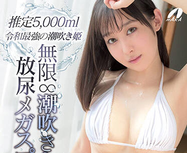 XVS-628 咲野瑞希极致喷发！连续高潮到失神抽搐