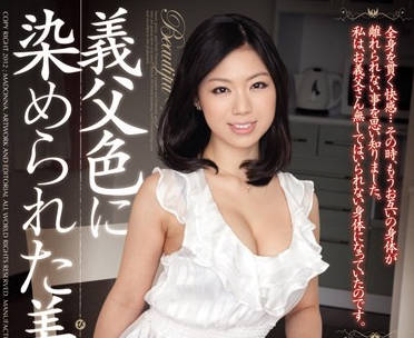 JUC-973 美艳儿媳一色まりな背德诱惑！公公深夜失控硬上