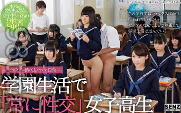 SDDE-379 學霸妹課後淫亂實錄 教室偷情圖書館激戰全記錄