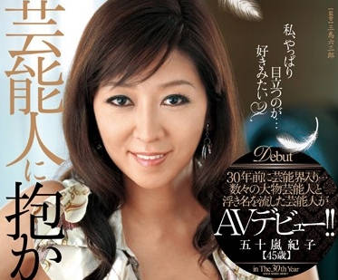 JUX-130 偶像五十嵐紀子更衣室淪陷！狂粉假裝工作人員硬上絕頂高潮