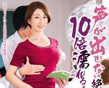 iqqq-16 人妻教師岡村麻友子の秘密授業～放課後の淫らな個人指導～