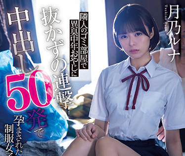 CAWD-341 月乃ルナ穿制服被粗暴征服，办公室激情失控