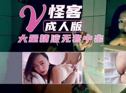 神秘女郎夜歸遇險 壯漢強制激情內射填滿蜜穴