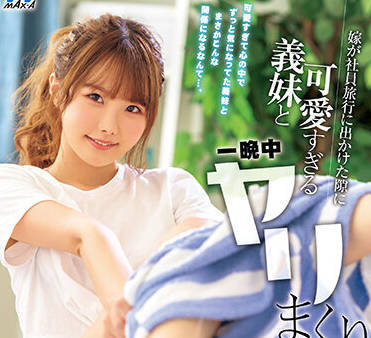 XVSR-631 松本いちか社員旅行中出し乱交 温泉夜這いNTR