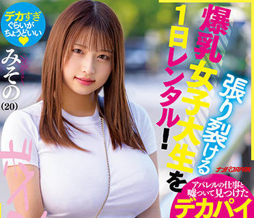 Nnpj-496 巨乳校花教室秘密授课 课后特别辅导