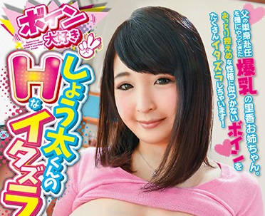 GVG-510 巨乳控少年沉沦後藤里香丰满诱惑