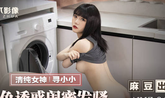 MMZ-046闺蜜醉酒发浪诱惑兄弟团#桃色陷阱