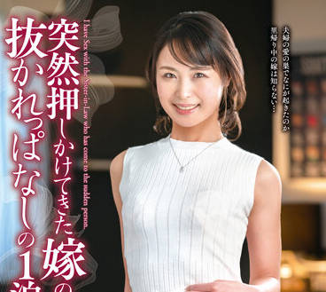 VENX-118 小姨子榨干姐夫！小野寺真優的诱惑陷阱