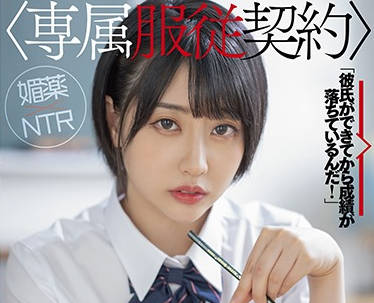 STARS-487 班主任胁迫夏目響课后留校强制侵犯实录