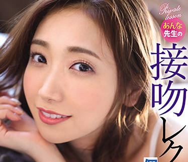 IPX-830 家教加美杏奈的课后秘密辅导，学生无法抗拒的诱惑！