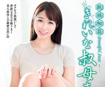 VENX-120 市川愛茉与亲姐禁忌缠绵 深夜浴室激情失控
