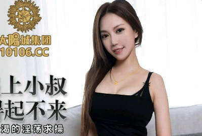 PMC059 蜜桃传媒李蓉蓉-饥渴嫂嫂夜袭小叔硬上弓