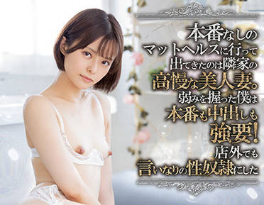 MEYD-742 傲慢人妻月乃ルナ被征服の屈辱快感