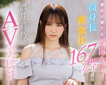 CAWD-351 酒井莉乃167cm九头身黄金比例极致诱惑