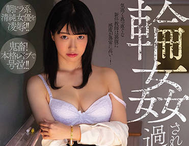 MIDV-061 过敏女教师琴音華被学生恶作剧后失控发情