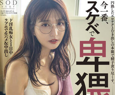 STARS-508 古川いおり熟女诱惑-极致性技榨干每一滴