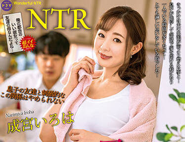 NTRD-098 闺蜜母亲横刀夺爱 人妻背叛现场实录