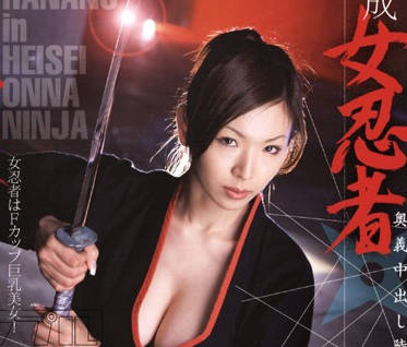 HBAD-048 女忍者花野真衣潜入敌营惨遭轮番凌辱