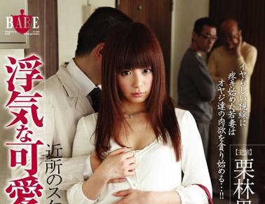 hbad-154 美艳人妻售楼处激情出轨 栗林里莉被客户玩弄到腿软