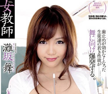 IESP-509 灘坂舞の誘惑授業！巨乳女教師が放課後、密室で生徒を徹底指導