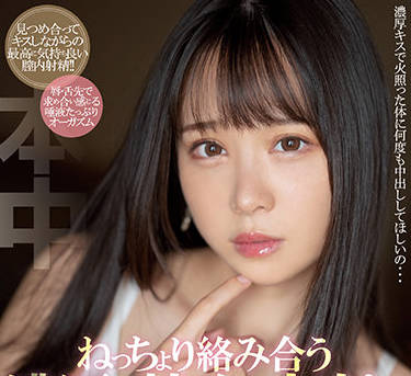 HMN-124 吉岡ひより厚唇誘惑！唾液交纏的窒息深吻解禁演出