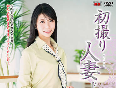 JRZE-100 初撮人妻白川聖子背德偷情 浴室湿身激战
