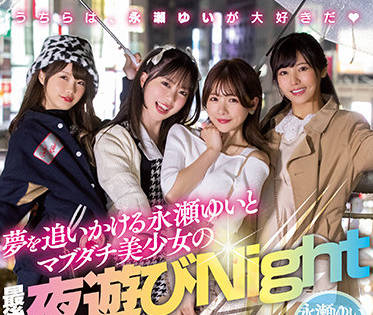 HNDS-075 多人混战内射狂欢，淫乱派对极限高潮