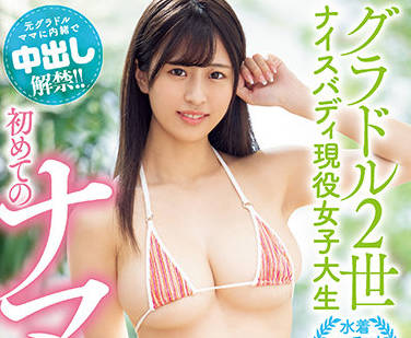 HMN-133 穂花あいり 清纯女大学生课后的秘密兼职实录