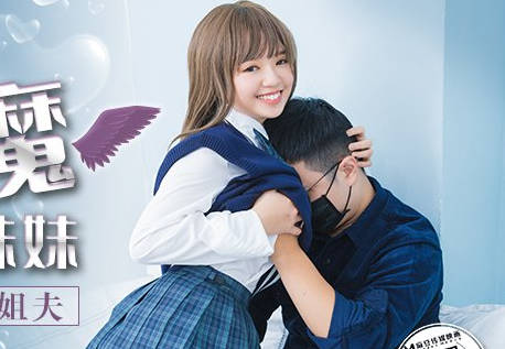 RR-006清纯小姨子主动诱惑姐夫 激情缠绵难自控