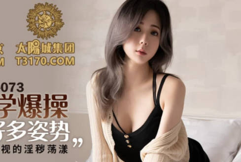 PMC073 弟弟同學趁姐姐不備偷襲 敏感體質狂潮噴發失控瞬間
