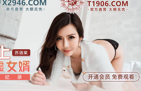 MDX-241-01饥渴女婿被岳母强行推倒内射