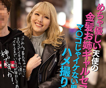 COGM-010 金发姐妹天使堕落夜 善良被欲望彻底撕碎