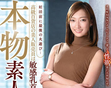 VEOD-057 松河智奈美被下药侵犯！美人销售员沦陷密室强制绝顶