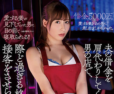 ATID-503 人妻屈辱還債夜 加奈被逼用身體簽下魔鬼契約
