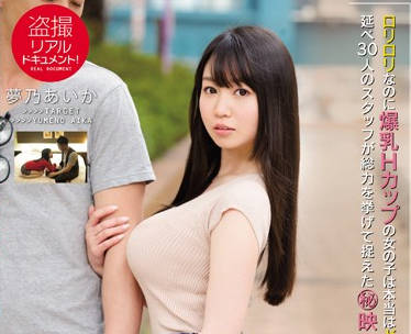 SNIS-945 夢乃あいか私下放縱！偷拍真實私密夜生活