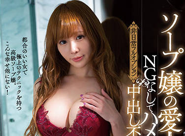 MEYD-747 皇ゆず的痴态情妇契约！沉沦办公室的背德快感