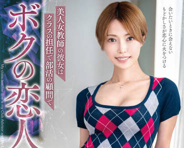 VEMA-178 爆乳教師君島みお放課後密著指導～黑絲絕對領域下的禁斷誘惑
