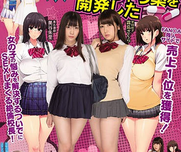 mudr-059 放学后秘密实验-美谷朱里与雾岛樱的禁忌探索