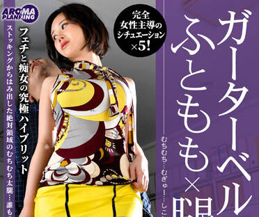 AARM-062 吊带黑丝美腿诱惑 办公室激情骑乘后入