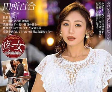 SOE-880 本田岬激战体液交融 湿身诱惑极致缠绵26分钟