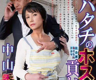 NDRA-024 人妻主持人中山香苗的背德直播秀 被观众发现秘密情事