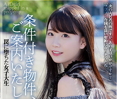 ADN-386 藤田こずえの大学寮で秘密の激情夜#学生妹#寮室play