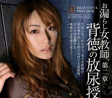 PGD-234 如月カレン背德尿课教室 羞耻放尿调教实录