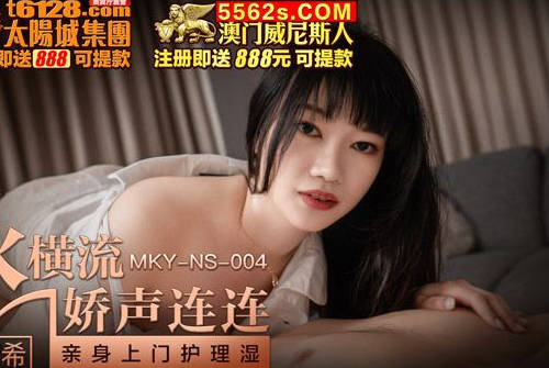 MKY-NS-007 实习护士周甯初次值班就被迫张开双腿任人玩弄