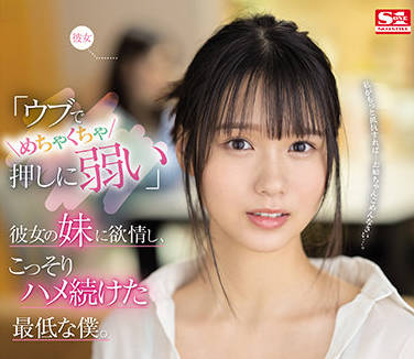 SSIS-348 小倉七海OL慾望爆發！辦公室偷情被撞見的羞恥中出時刻
