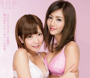 STAR-506 紗倉まな×麻生希双女仆极致侍奉天堂
