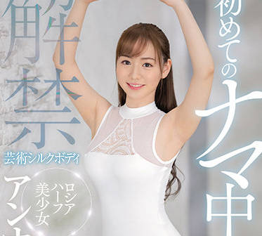 HMN-141 藝術系校花安娜教室羞恥調教！從清純到墮落的感官盛宴