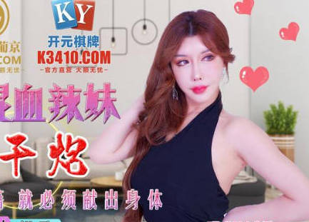 JDSY015精東影業混血女神慾火纏綿 微信撩撥引爆激情夜戰
