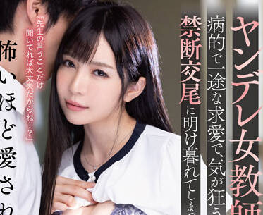 FSDSS-363 金髮教師小野夕子課後秘密教學 學生獨享的激情獎勵時刻