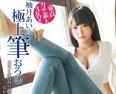 ABP-287 柚月あいの濃密授業～絶頂指導で生徒を虜にする美人教師